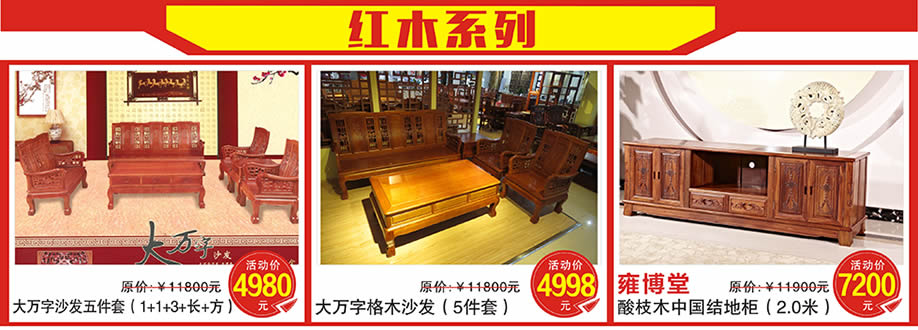 雍博堂,皇庭家具广场,广州家具卖场,家具网上商城